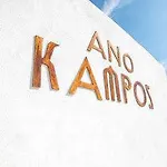 Ano Kampos *
