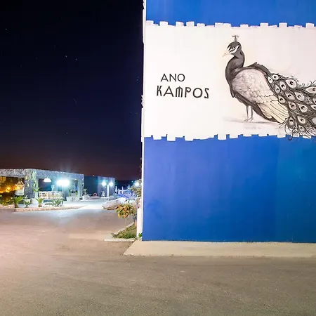 Ξενοδοχείο Ano Kampos